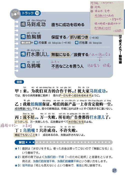 日中法律用语 对照研究-图1