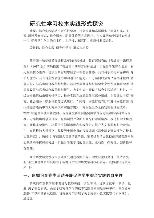 论文的研究基础写些什么-图1