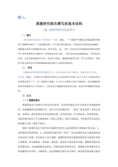 论文的研究基础写些什么-图3