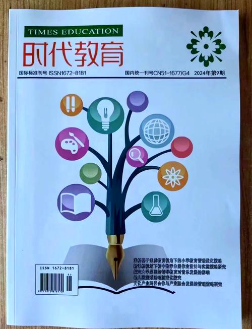 新教育时代期刊2025-图3