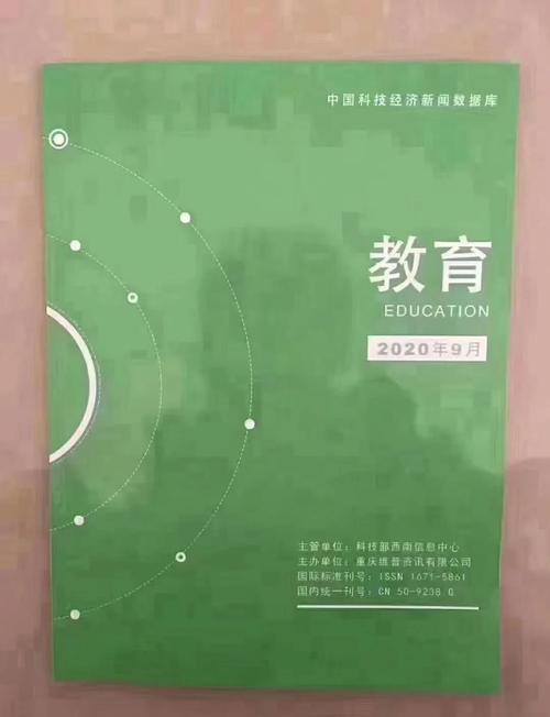 教育现代化CSSCI，核心议题与前沿方向？-图1