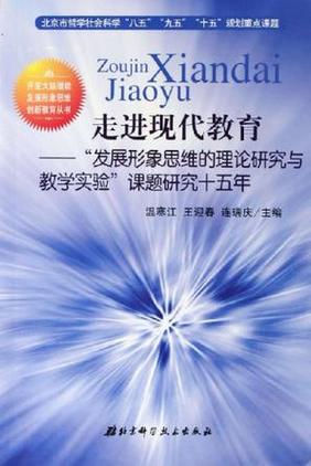 教育现代化CSSCI，核心议题与前沿方向？-图2