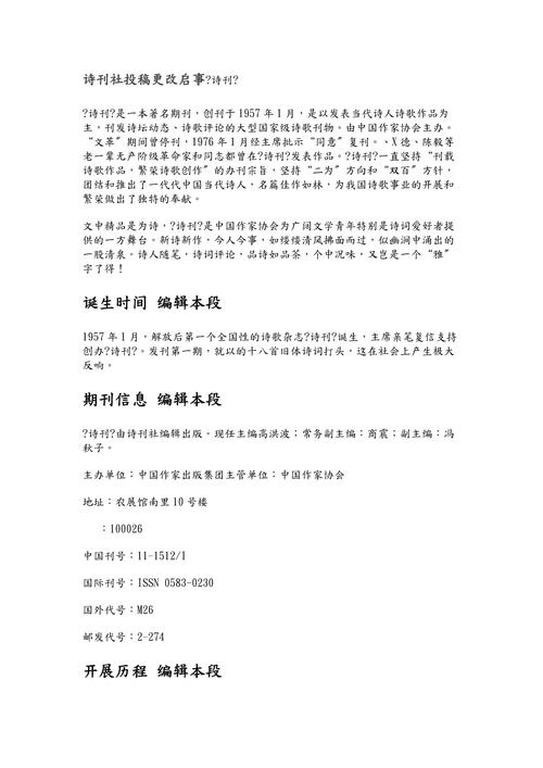 教育文汇期刊 投稿邮箱-图2