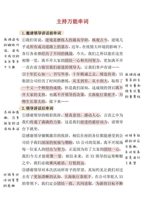 主持人亲和力研究文献有哪些?-图1 主持人亲和力研究文献有哪些?-图1