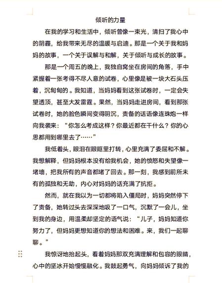 主持人亲和力研究文献有哪些？-图3