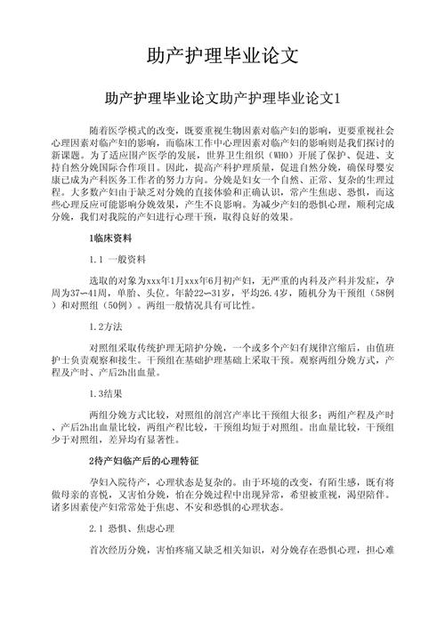 近两年护理论文参考文献-图1