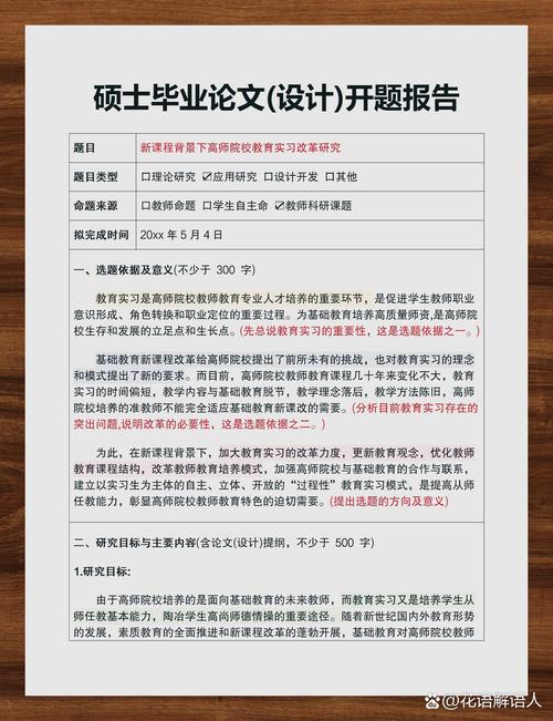 开题报告中有实证研究嘛-图1 开题报告中有实证研究嘛-图1