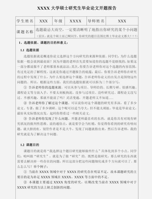 开题报告中有实证研究嘛-图2 开题报告中有实证研究嘛-图2