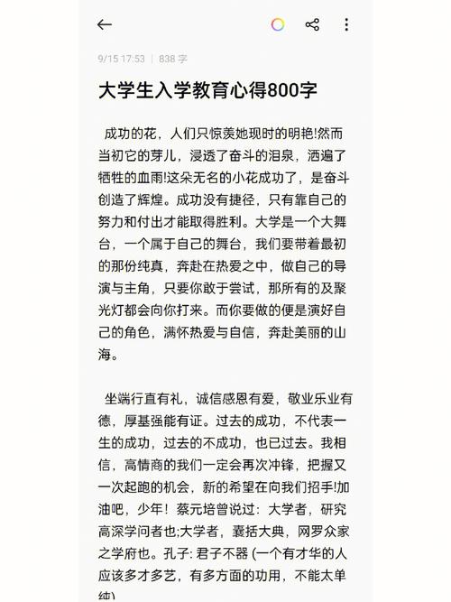 入学教育思想的核心要义与实践路径是什么?-图2 入学教育思想的核心要义与实践路径是什么?-图2