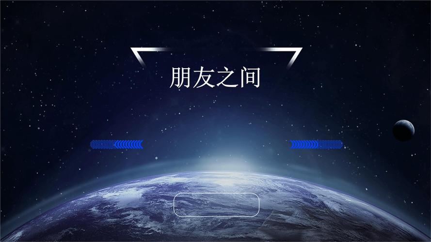 友谊教育主题班会ppt-图1