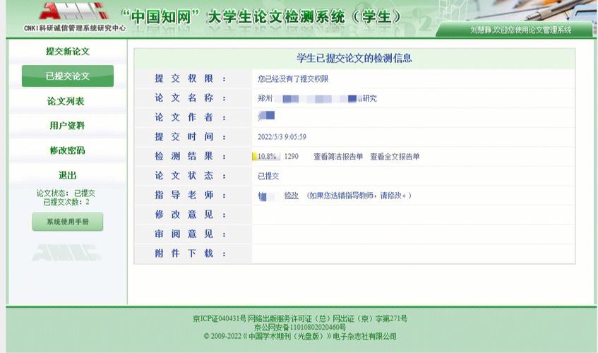 万方参考文献查重为何会标红？-图3
