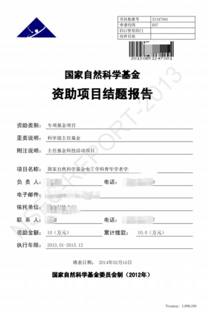 捐赠与补助会计研究论文-图2