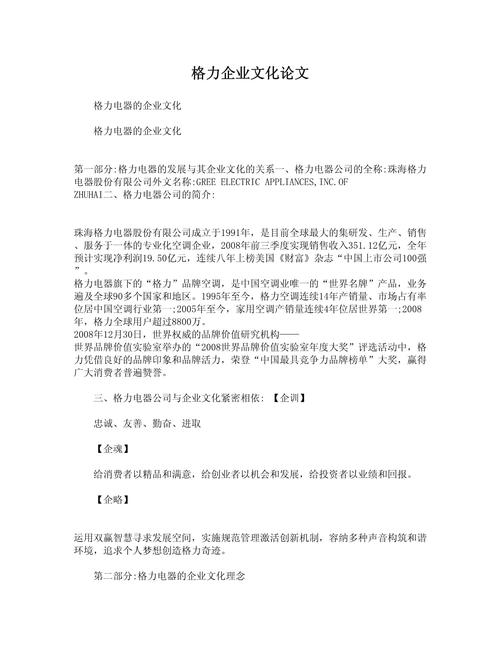 近三年企业文化参考文献研究热点何在?-图1 近三年企业文化参考文献研究热点何在?-图1