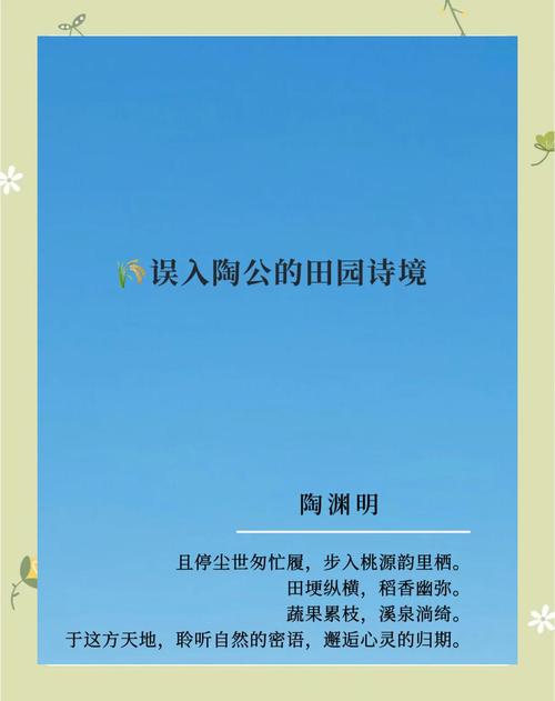 陶渊明田园诗风研究现状-图1