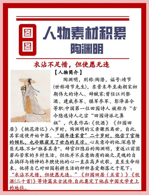 陶渊明田园诗风研究现状-图3