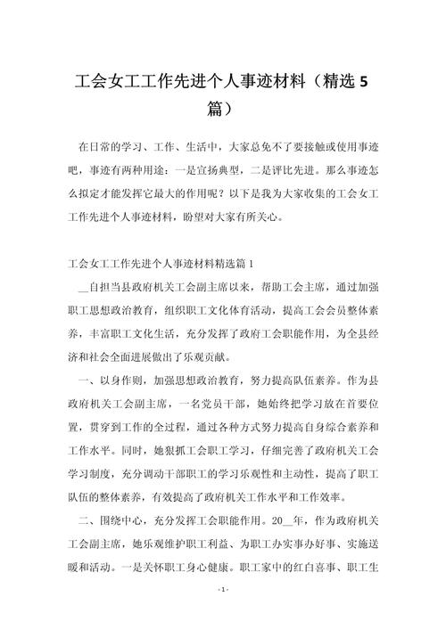 工会女工教育如何赋能其职业发展？-图2