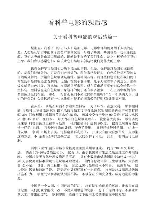 有关电影文化研究的论文-图3