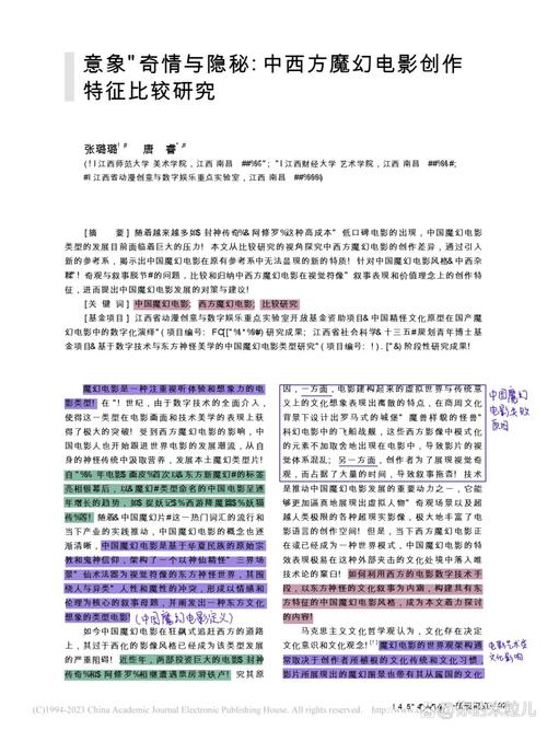 有关电影文化研究的论文-图2