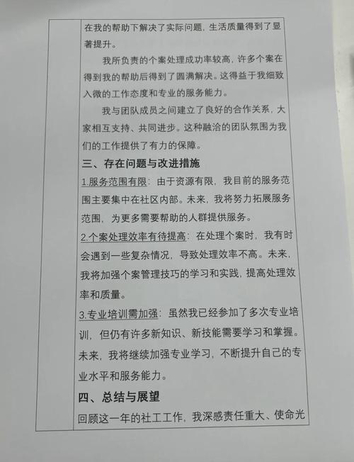 社区公司问题及对策研究-图1 社区公司问题及对策研究-图1