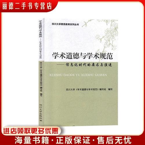 学术道德规范教育该如何有效落地？-图3