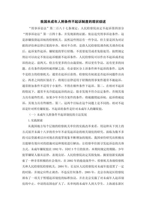 法律的局限性参考文献有哪些核心观点?-图1 法律的局限性参考文献有哪些核心观点?-图1