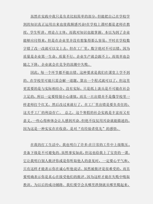 大学社会实践参考文献如何规范应用？-图3