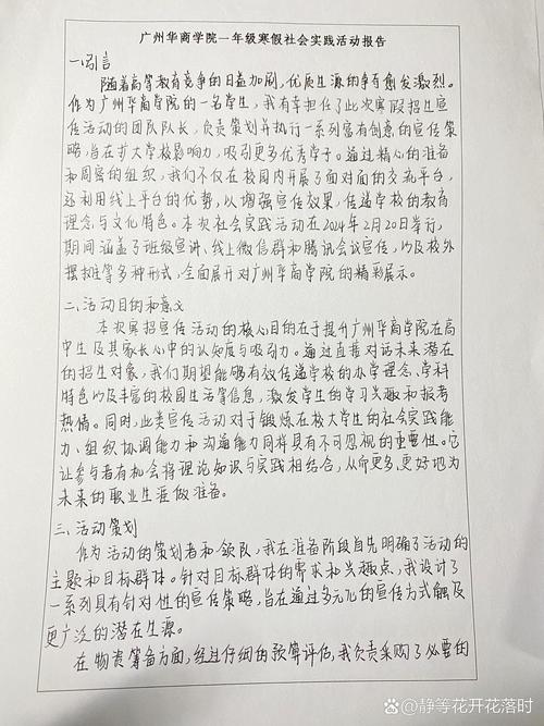 大学社会实践参考文献如何规范应用?-图2 大学社会实践参考文献如何规范应用?-图2