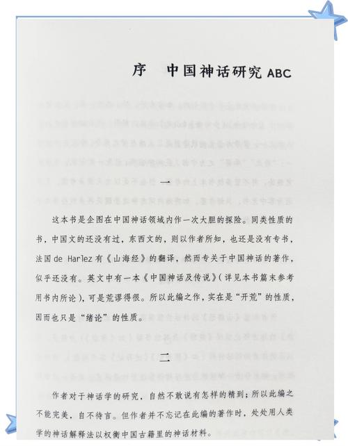 神话方法如何破解神谕的古老密码?-图3 神话方法如何破解神谕的古老密码?-图3
