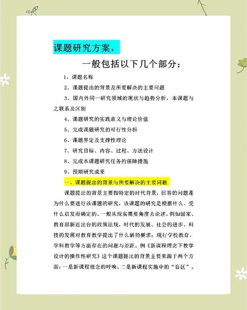 开题报告研究类型分哪几类？-图2