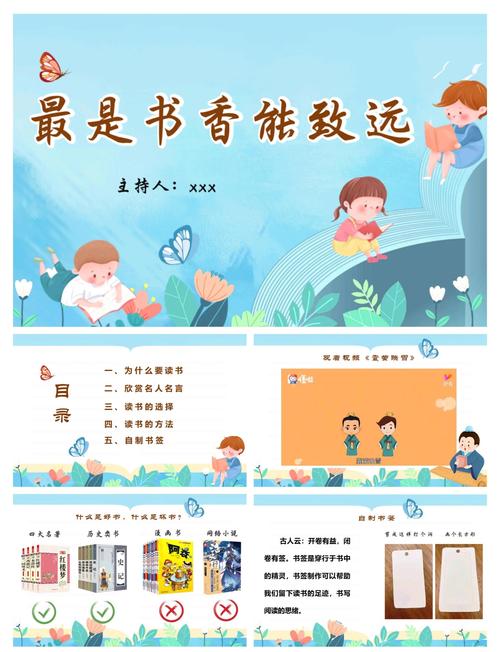 激情励志读书教育PPT，如何点燃学习内驱力？-图2