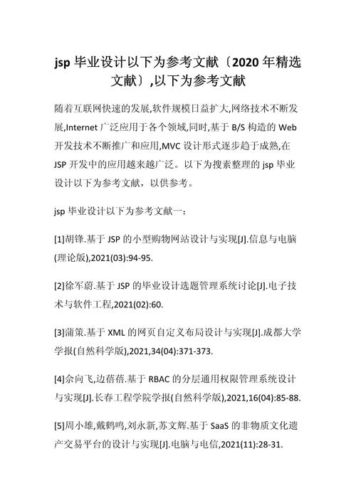 毕业设计参考文献为何不相关？-图1