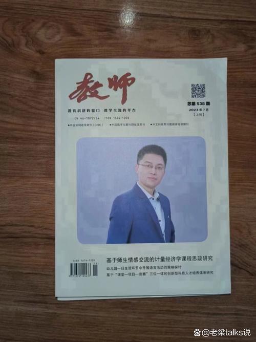 教师教育论坛知网,如何提升教师教育质量?-图1 教师教育论坛知网,如何提升教师教育质量?-图1