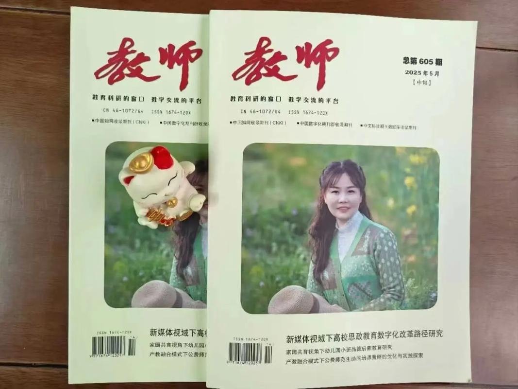 教师教育论坛知网，如何提升教师教育质量？-图2