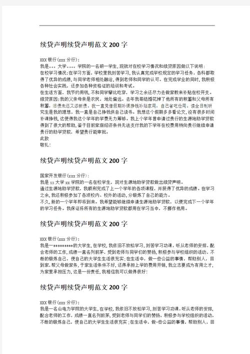 校园贷参考文献，现状、风险与对策研究？-图1