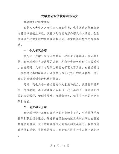 校园贷参考文献，现状、风险与对策研究？-图3