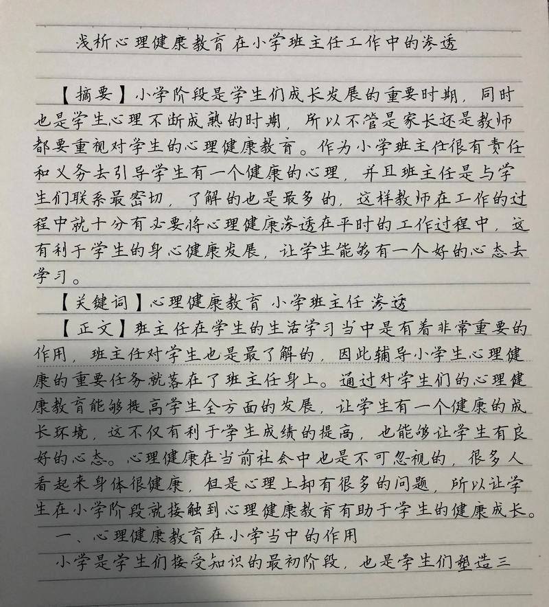 心理学的参考文献及内容-图3