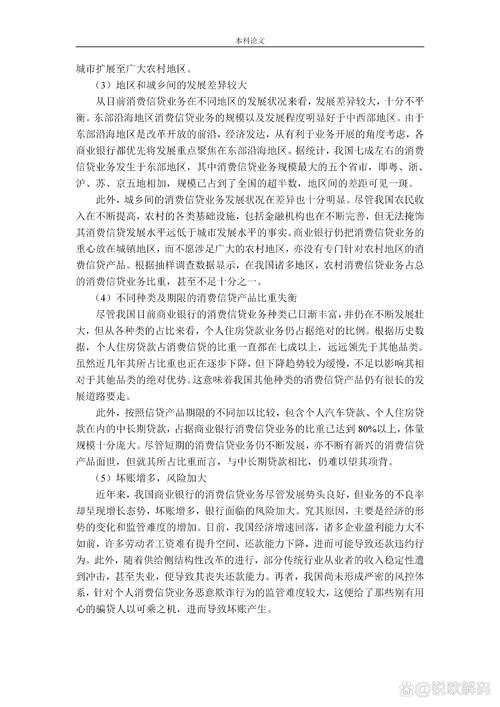 电子银行的发展研究论文-图1