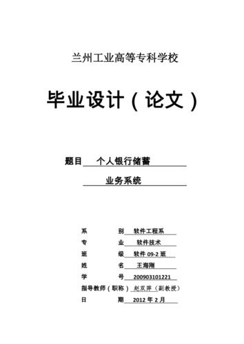 电子银行的发展研究论文-图2