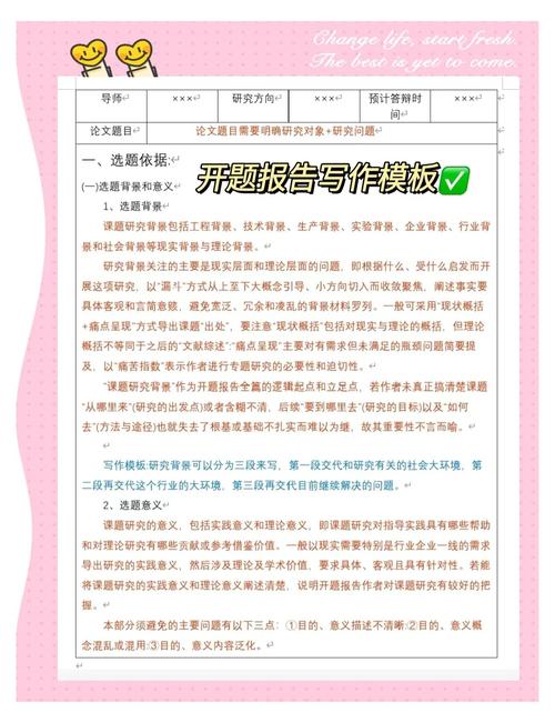 医学开题研究背景写什么-图3