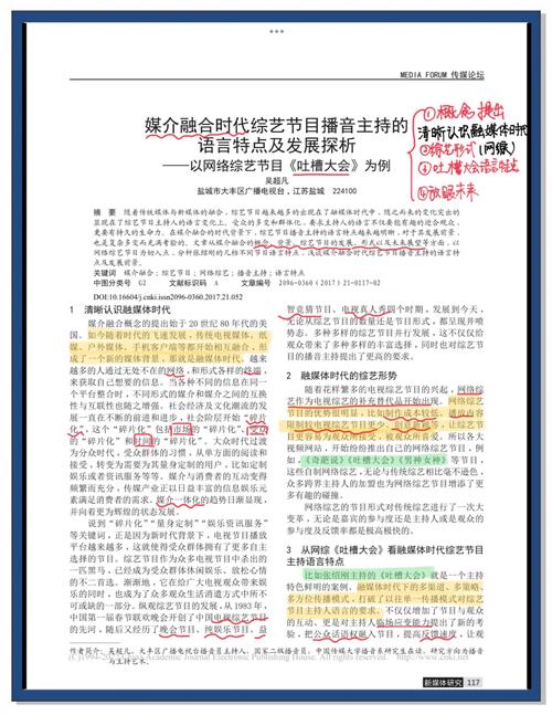 国内综艺广告研究论文的焦点与不足是什么？-图1