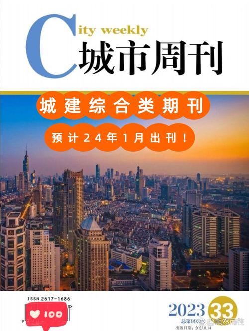 《现代城市研究》编辑部-图3