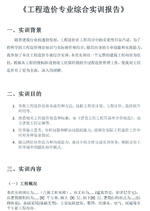 造价需要用到的参考文献-图2 造价需要用到的参考文献-图2