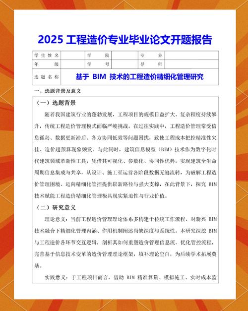 造价需要用到的参考文献-图3 造价需要用到的参考文献-图3
