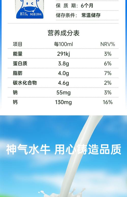 纯牛奶营养价值参考文献-图3