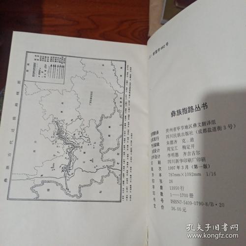 贵州省公路运输参考文献有哪些关键研究方向?-图2 贵州省公路运输参考文献有哪些关键研究方向?-图2