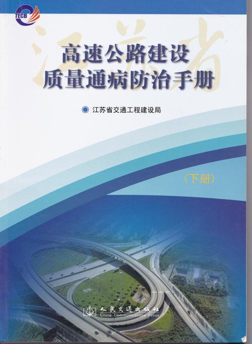 贵州省公路运输参考文献有哪些关键研究方向？-图3