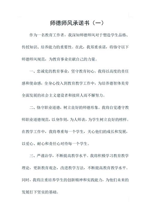 初中教师简洁教育誓言,核心要义是什么?-图2 初中教师简洁教育誓言,核心要义是什么?-图2