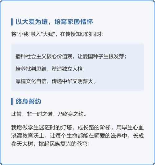 初中教师简洁教育誓言,核心要义是什么?-图1 初中教师简洁教育誓言,核心要义是什么?-图1