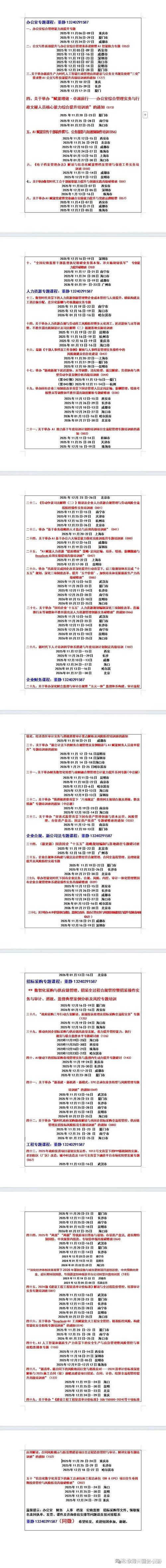 企业绩效考核参考文献有哪些经典研究？-图3