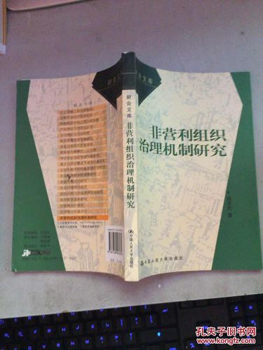 非营利组织治理结构如何优化？-图1